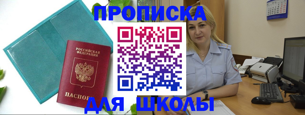 регистрация для дет. сада в Отрадном