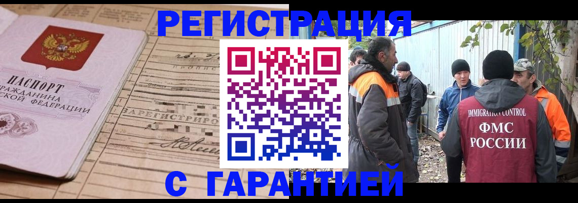 регистрация для школы в Отрадном